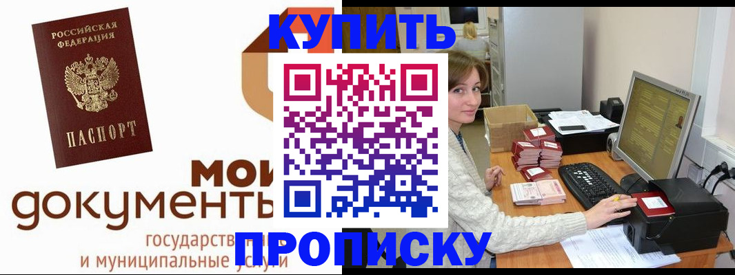 прописка от собственника в Березниках
