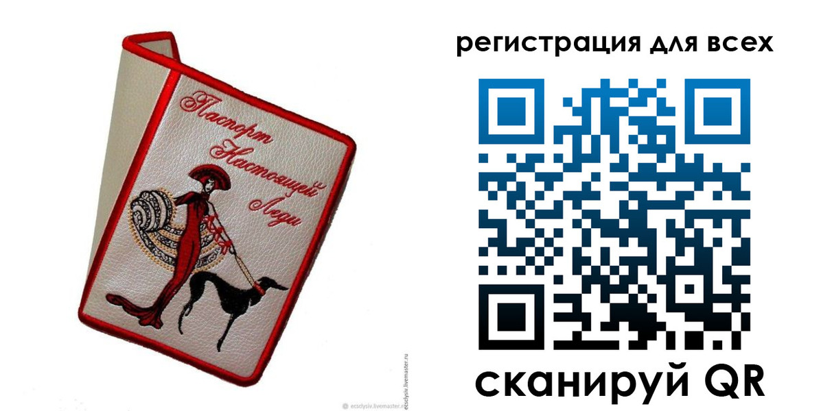 прописка ребенка в Березниках