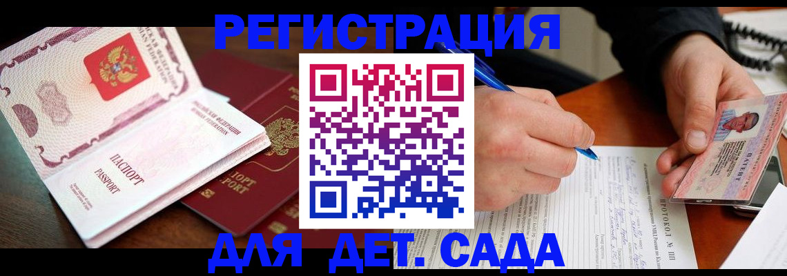 прописка ребенка в Березниках