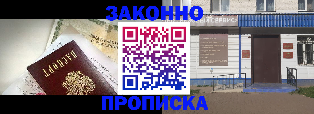 миграционный учет в Березниках