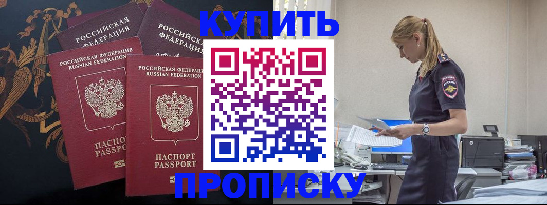 прописка для военкомата в Березниках