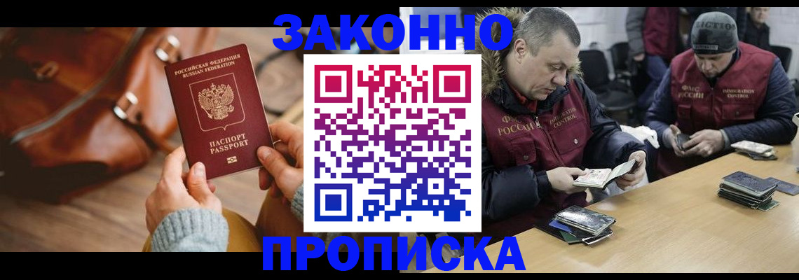 прописка для кредита в Березниках