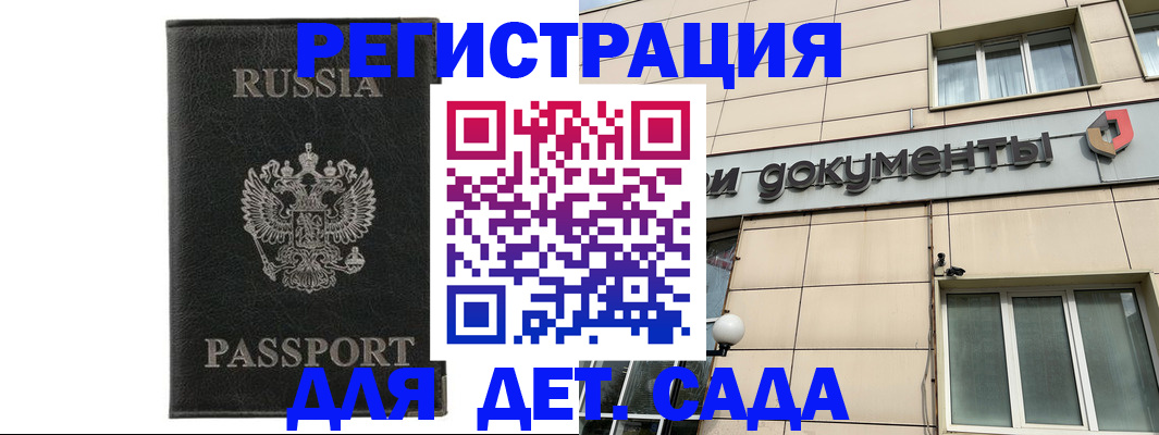 прописка для военкомата в Березниках