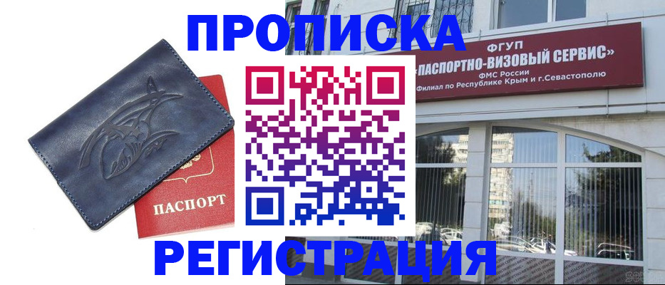 прописка для кредита в Березниках