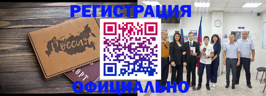 регистрация в Березниках