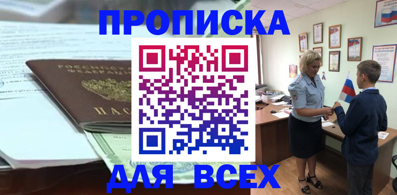 прописка паспорт в Березниках