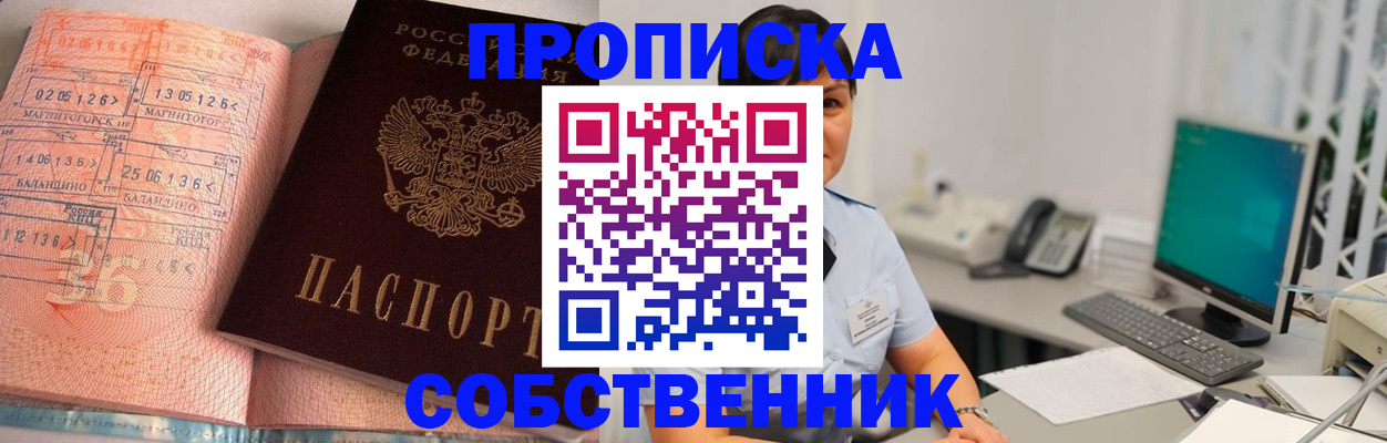 временная регистрация в Березниках