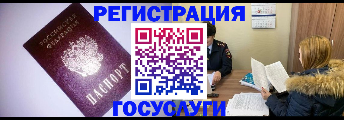 временная регистрация в Березниках